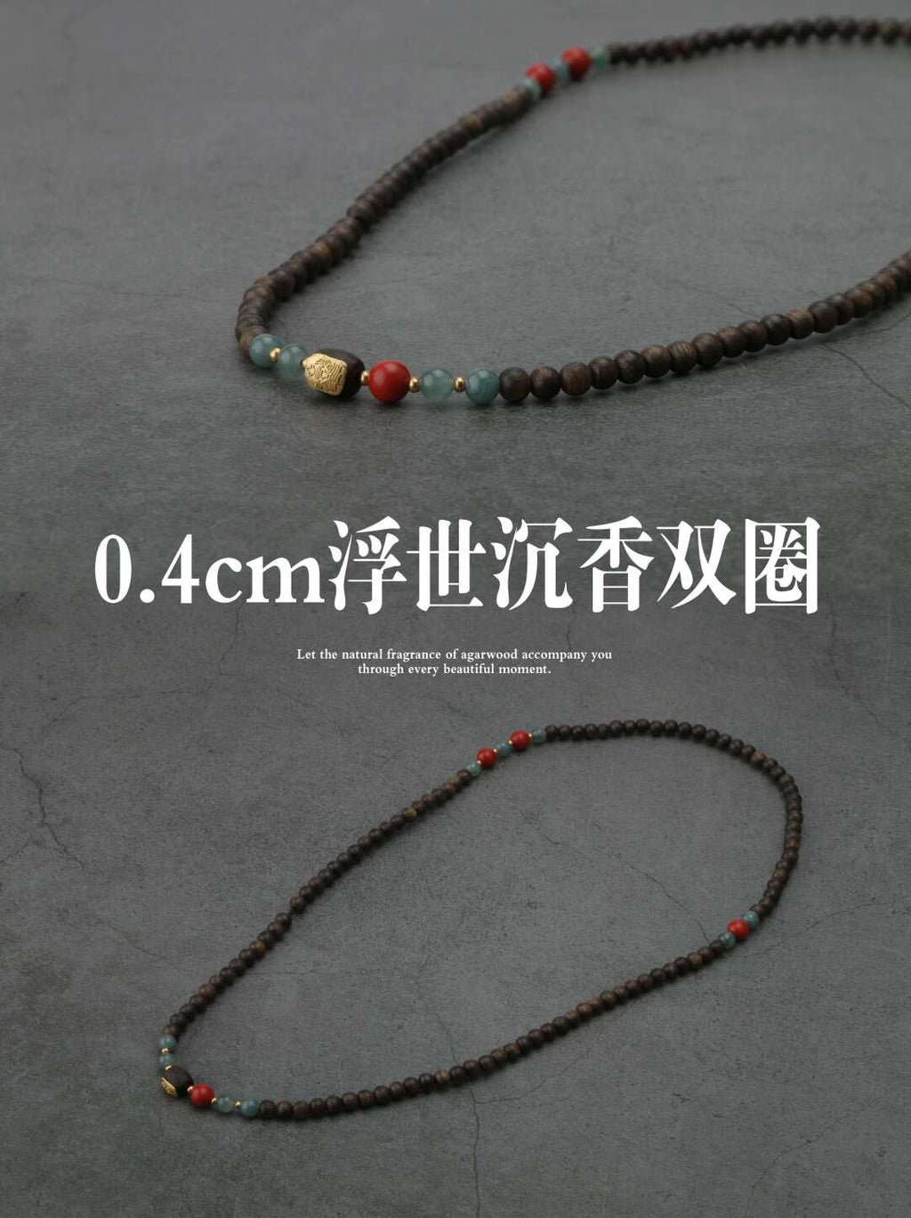 【文莱沉香手串】0.4文莱沉香珠+蓝翡0.4+朱砂0.5｜925银配饰