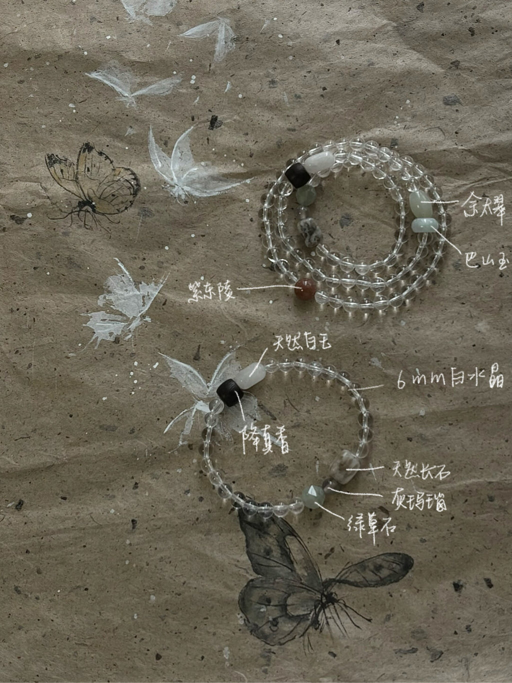 【云关雪栈】｜原创白水晶灰玛瑙天然白玉绿草石降真香手串