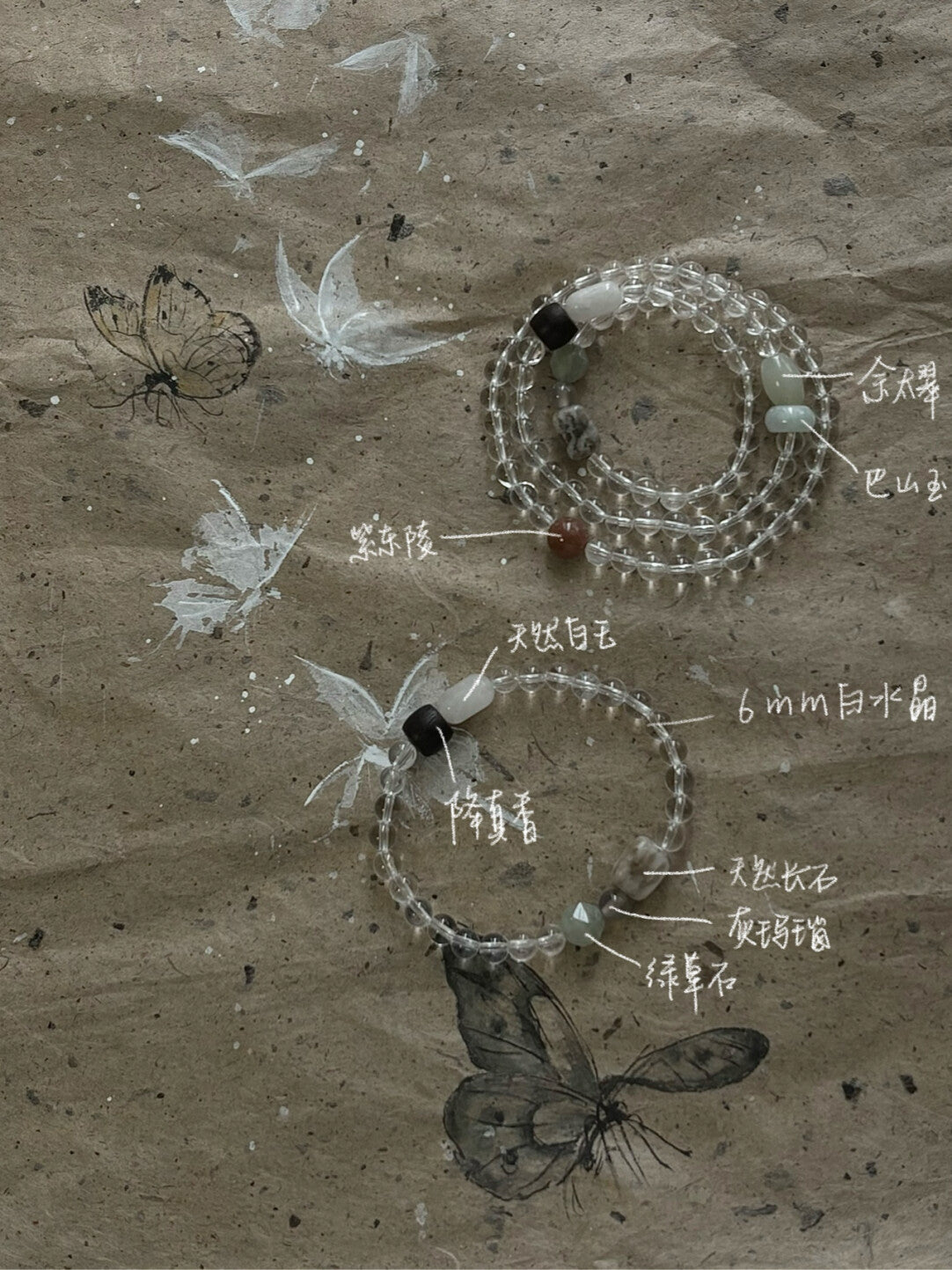 【云关雪栈】｜原创白水晶灰玛瑙天然白玉绿草石降真香手串