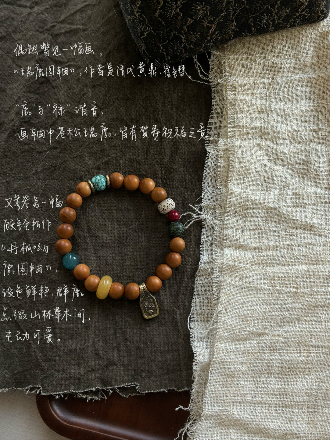 《禄》原创桃木天然石手串