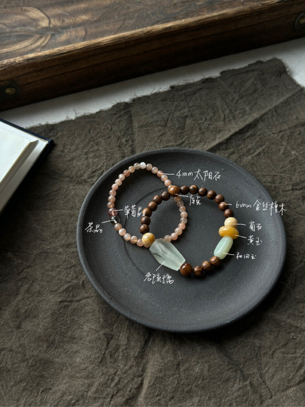桔青 晚荷｜原创天然石金丝檀木太阳石老琉璃手串