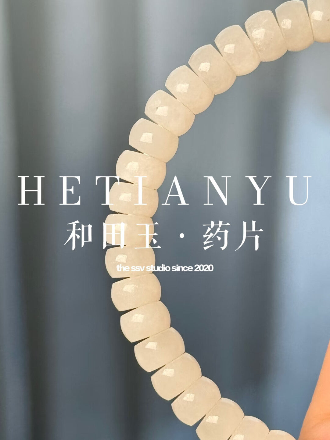 【和田玉手串】青海料羊脂白·精工归圆6mm药片