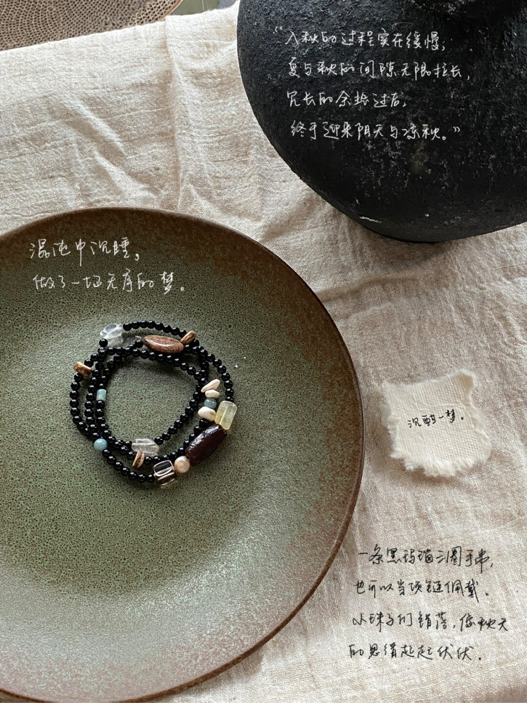 【沉酣一梦】原创黑玛瑙天然石多圈串珠手串