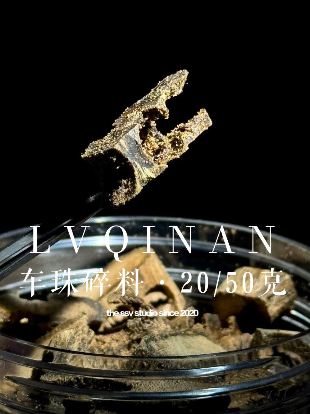 【绿奇楠沉香·车珠碎料】原生态·结油丰富香韵浓厚·熏香养珠首选