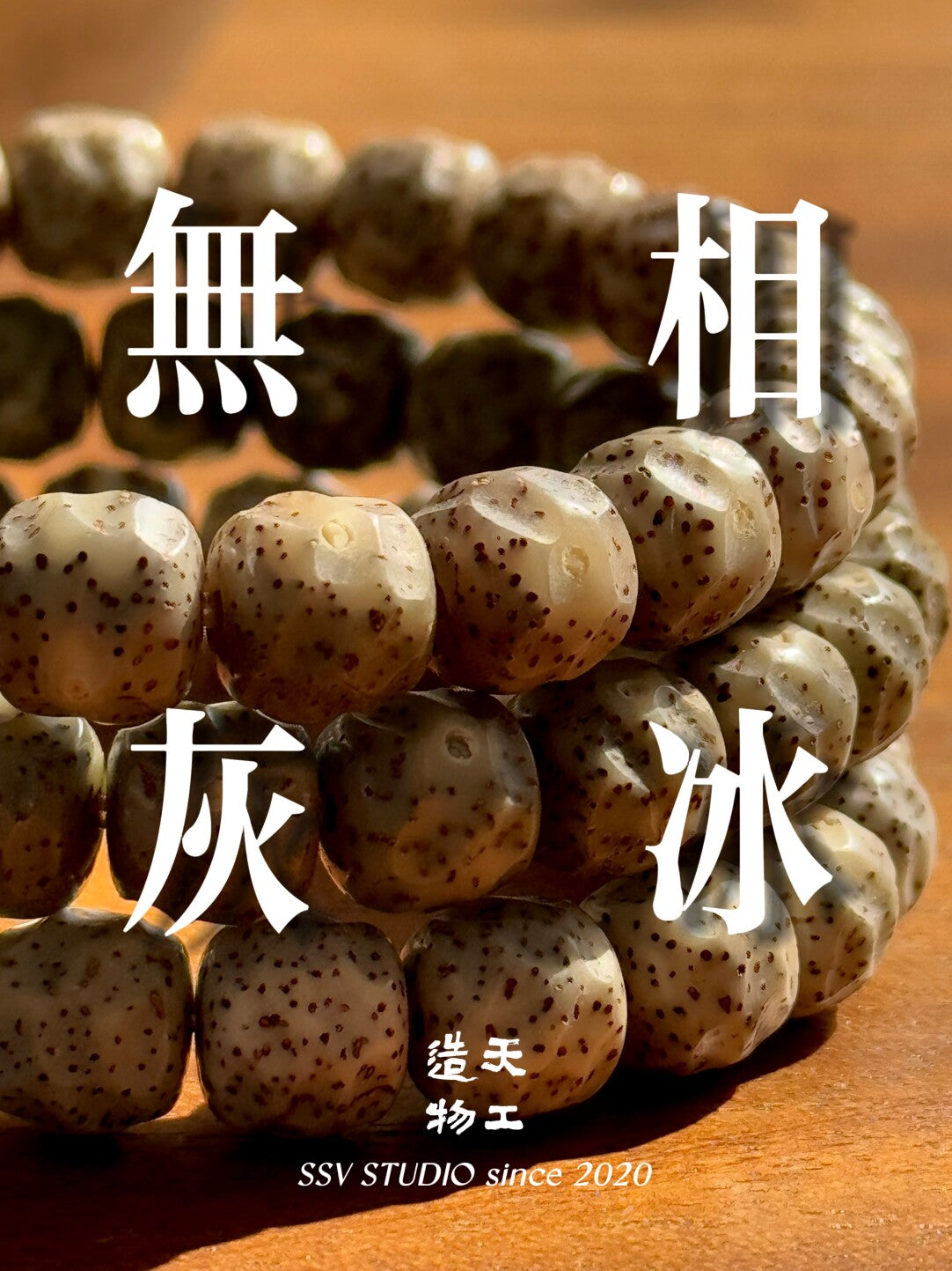 【石玉料星月无相】糯冰·星点够用·精工归圆