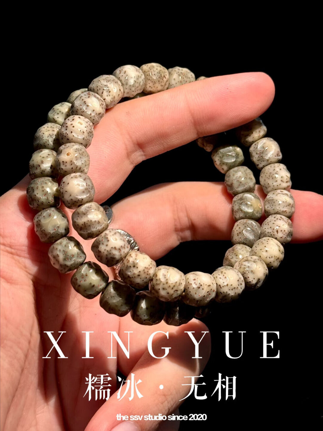 【石玉料星月无相】糯冰·星点够用·精工归圆