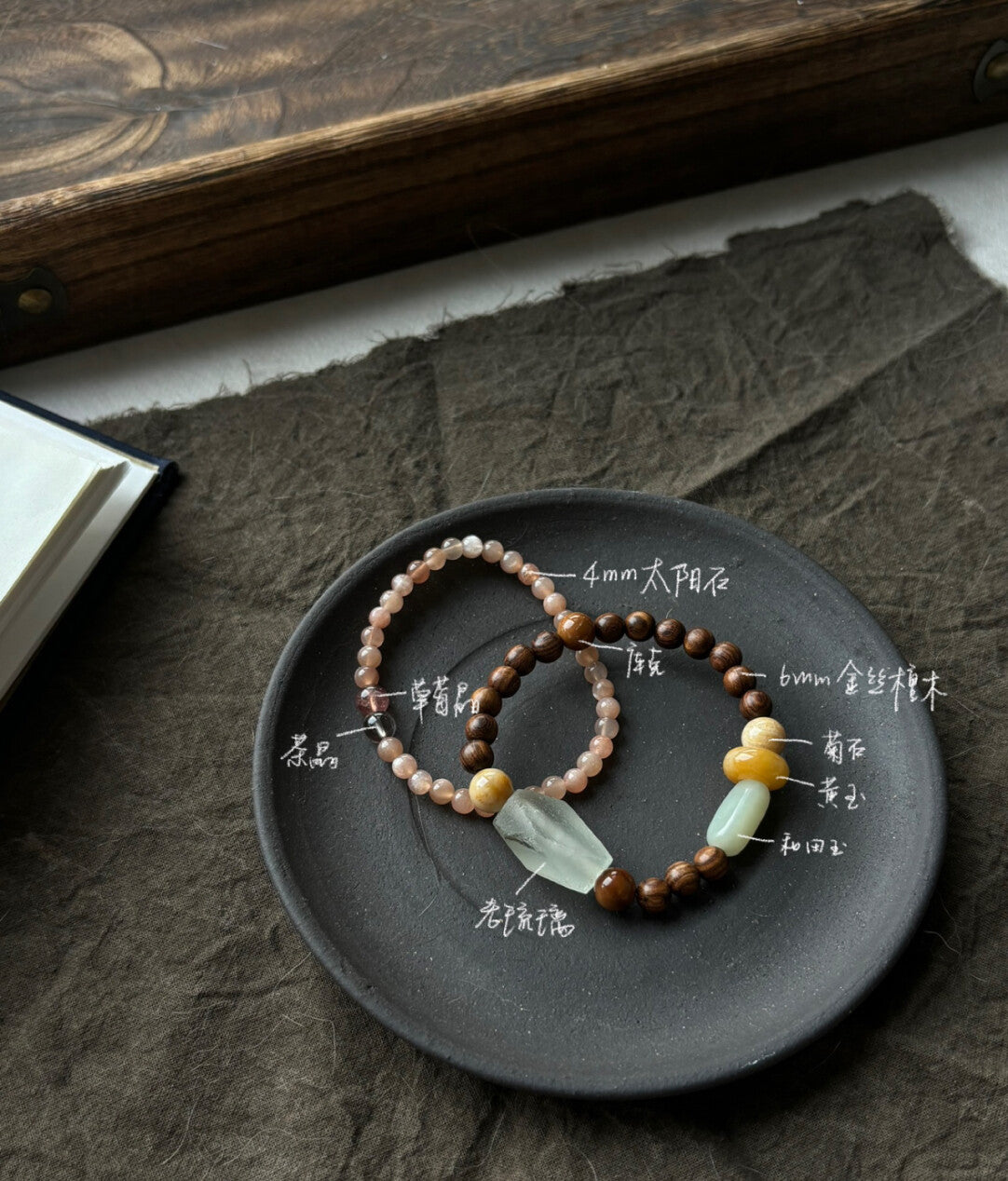 桔青 晚荷｜原创天然石金丝檀木太阳石老琉璃手串