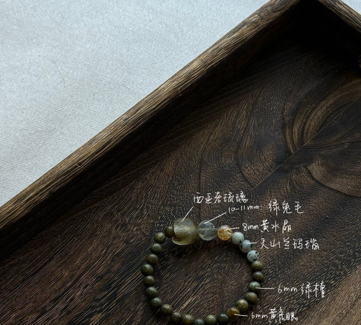 【青瓦桂落】原创新中式绿檀绿兔毛天山兰玛瑙手串