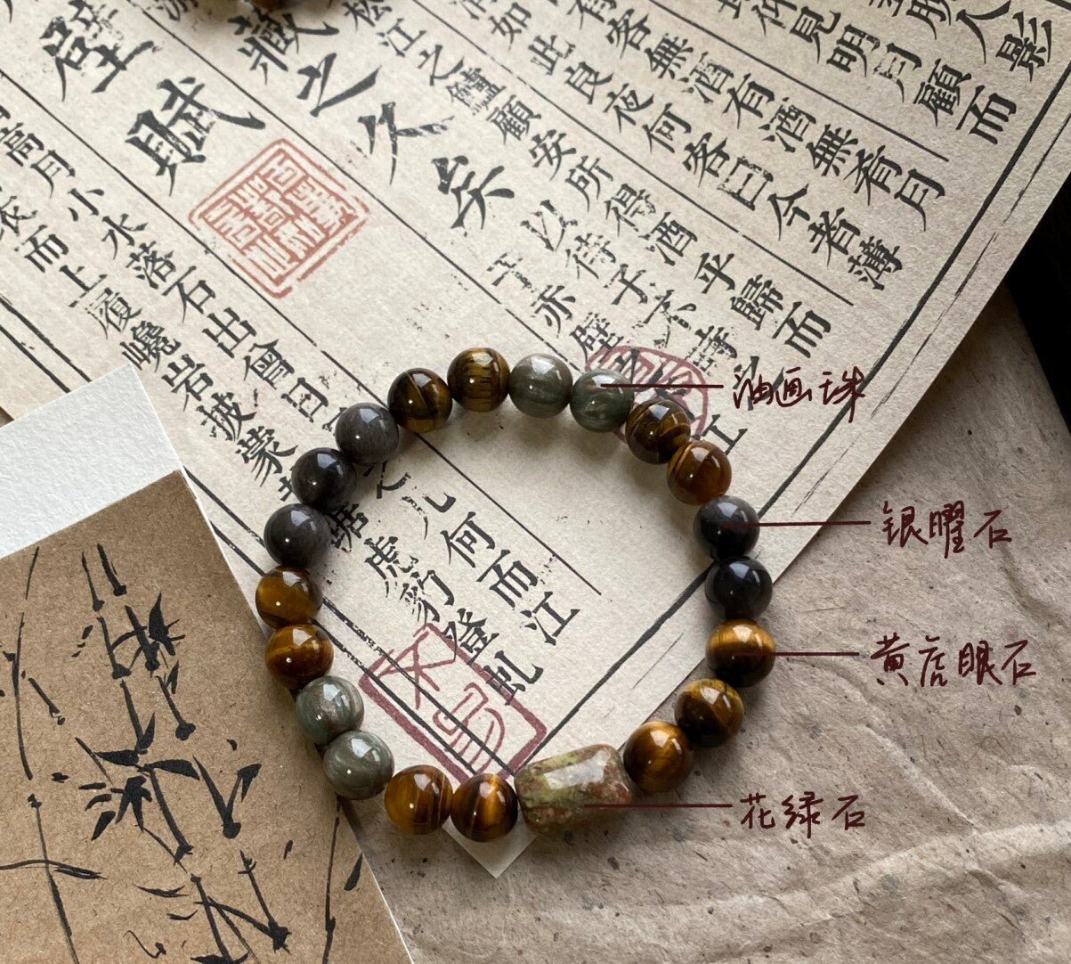 【沉赭】原创天然石手串